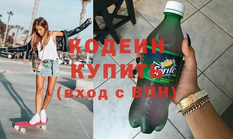 Кодеиновый сироп Lean Purple Drank  дарнет шоп  гидра как войти  Хасавюрт 